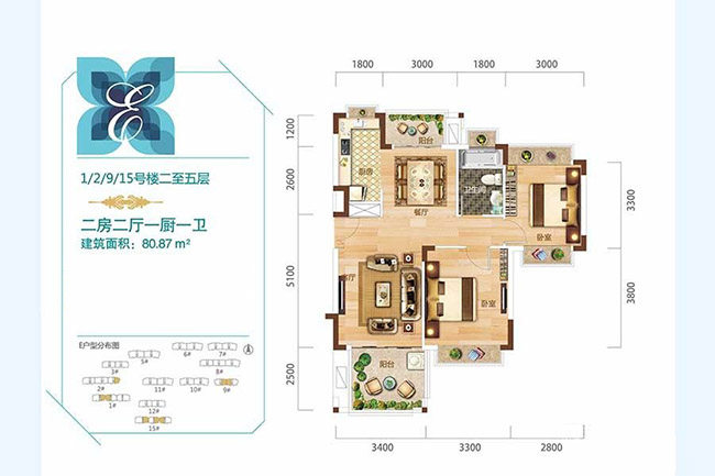 E户型