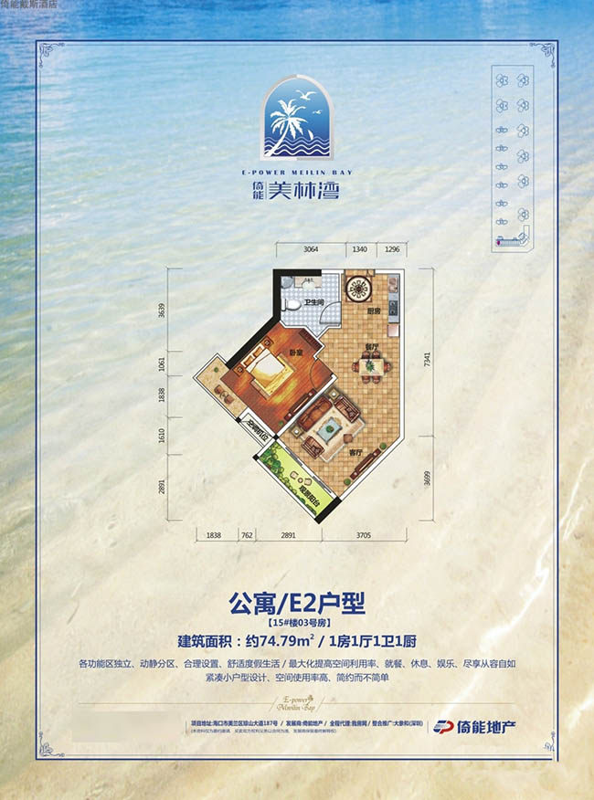 公寓E2户型