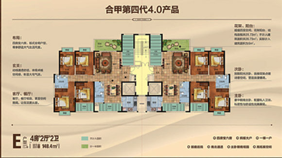 三期E户型