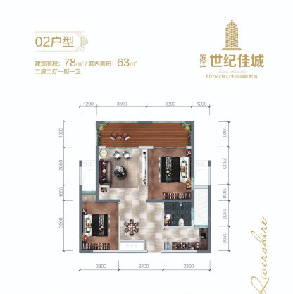 02户型