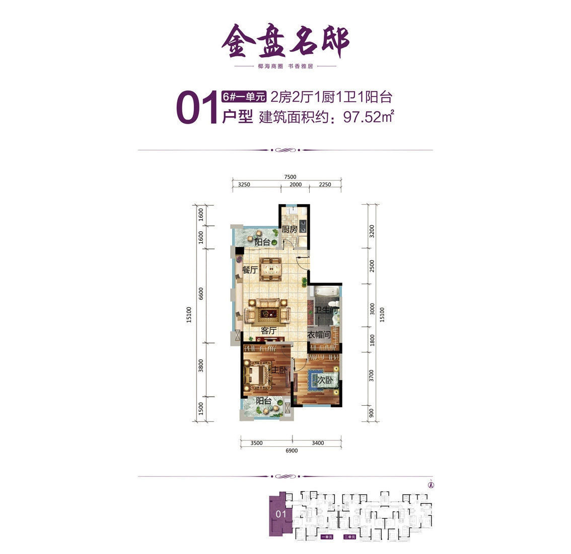 6#一单元01户型