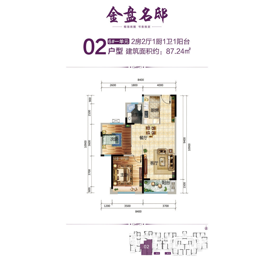 6#一单元02户型