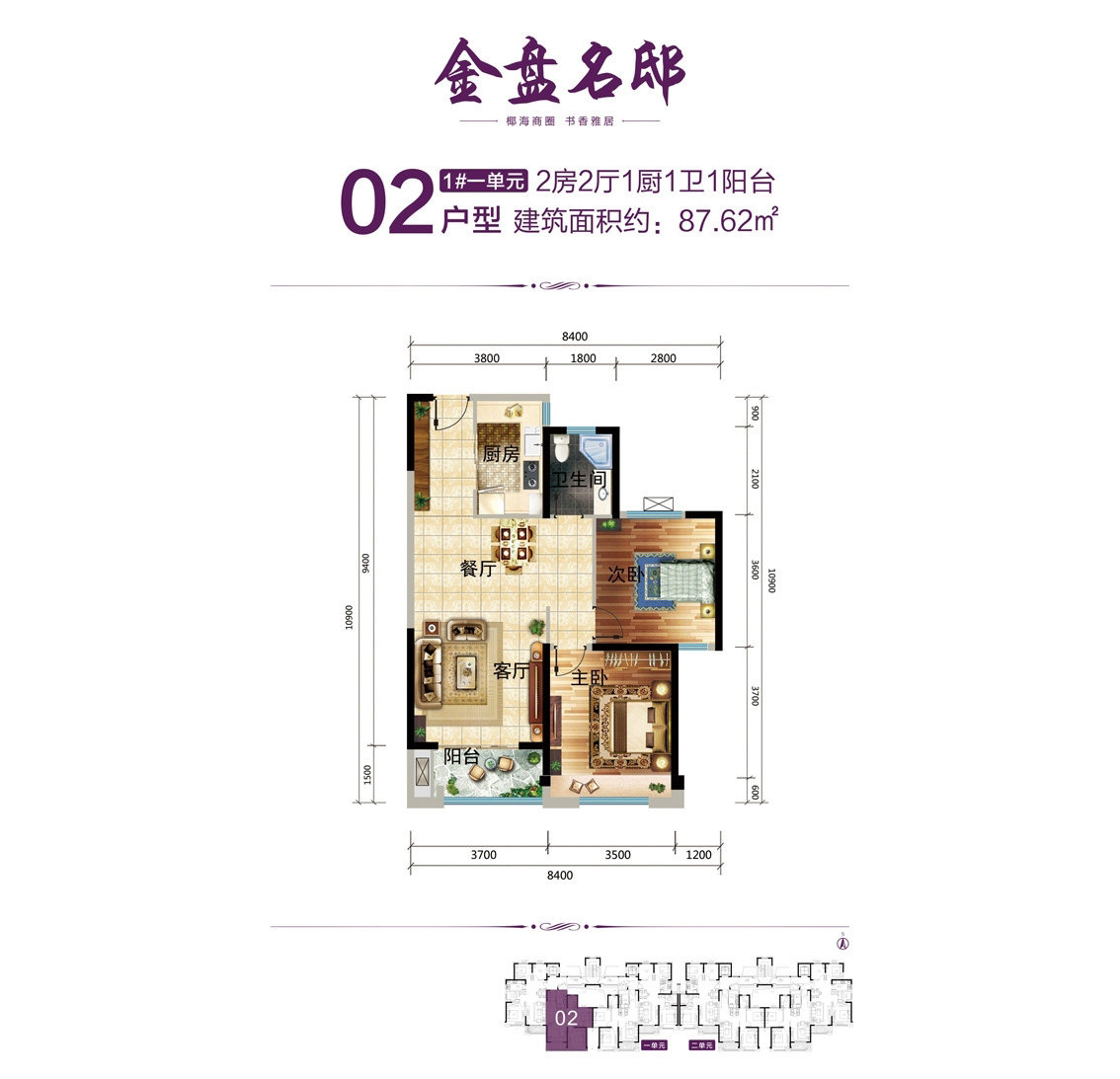 1#一单元02户型