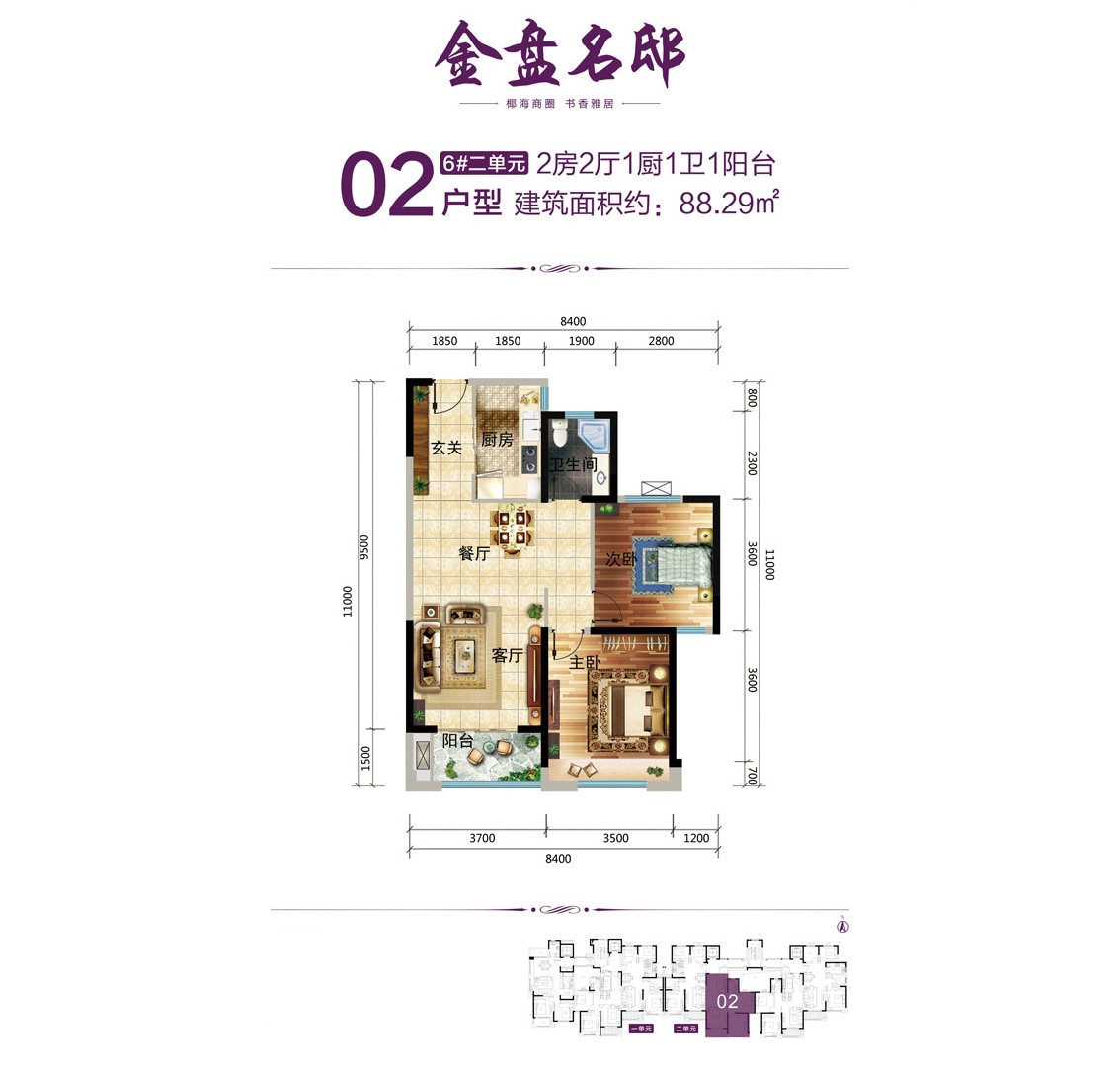 6#二单元02户型
