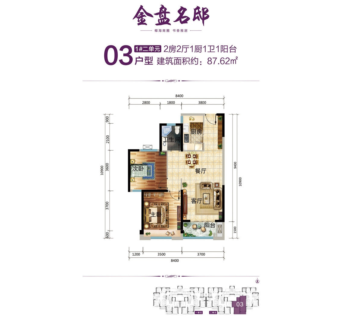 1#二单元03户型