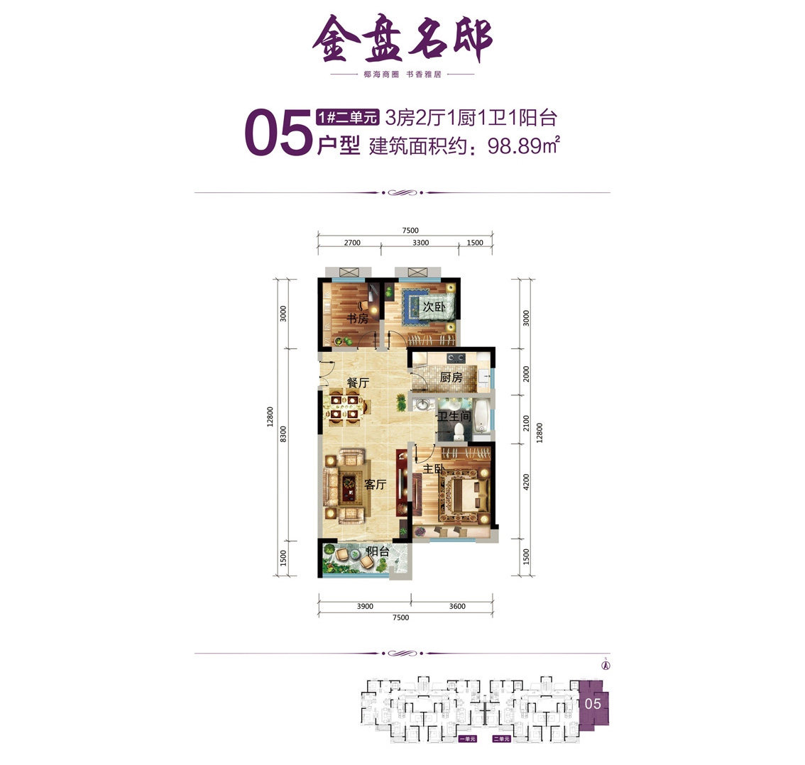 1#二单元05户型