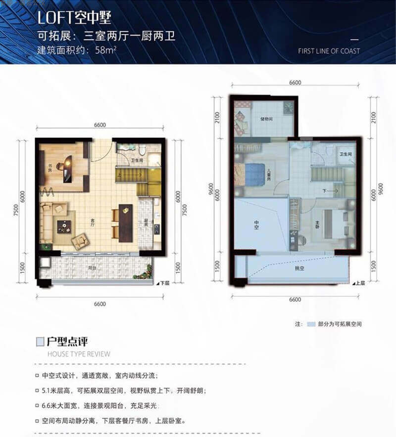 loft公寓户型