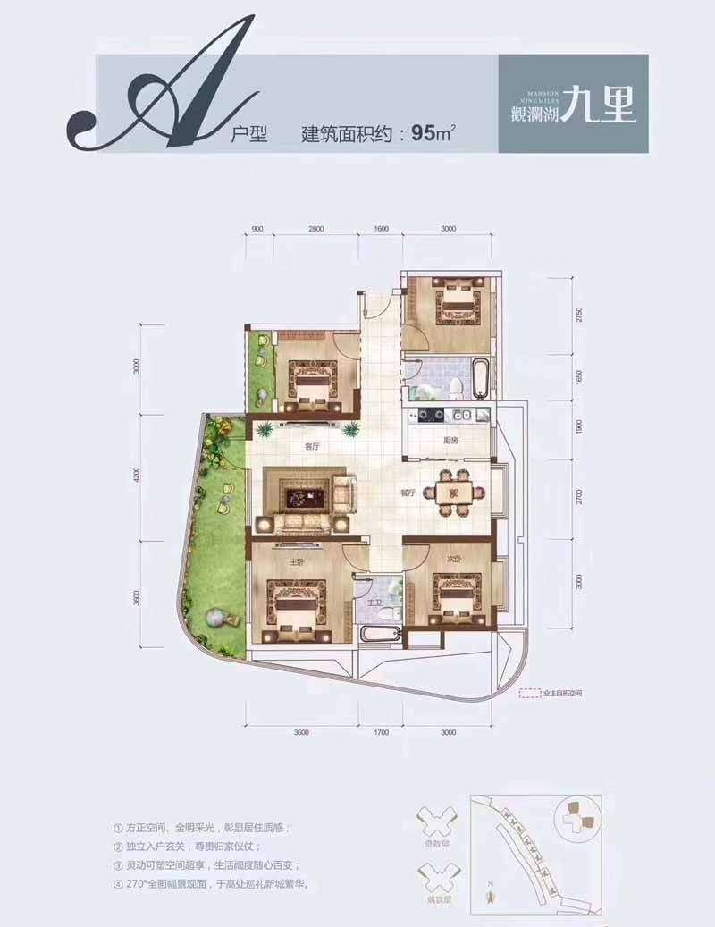 A户型