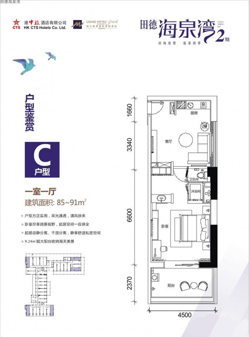 2期C户型