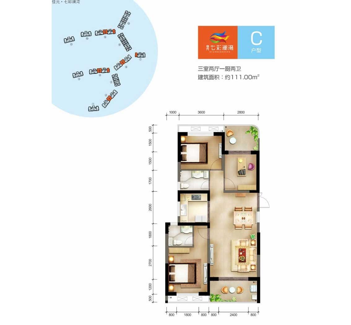 C户型