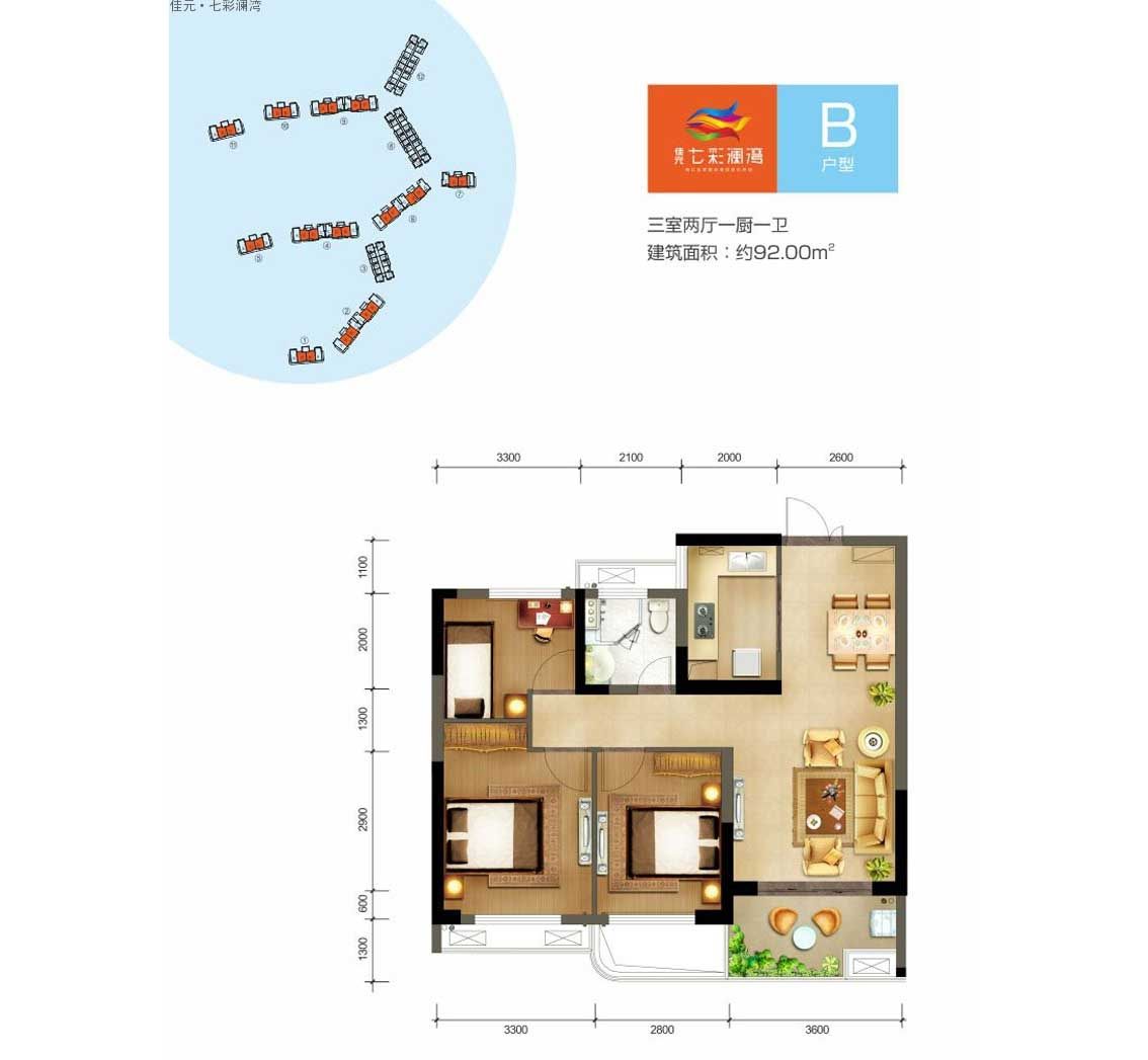 B户型