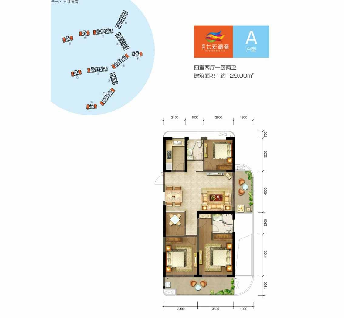 A户型图