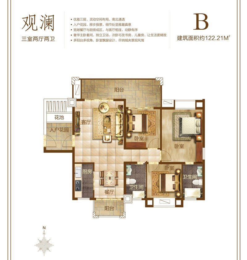 B户型