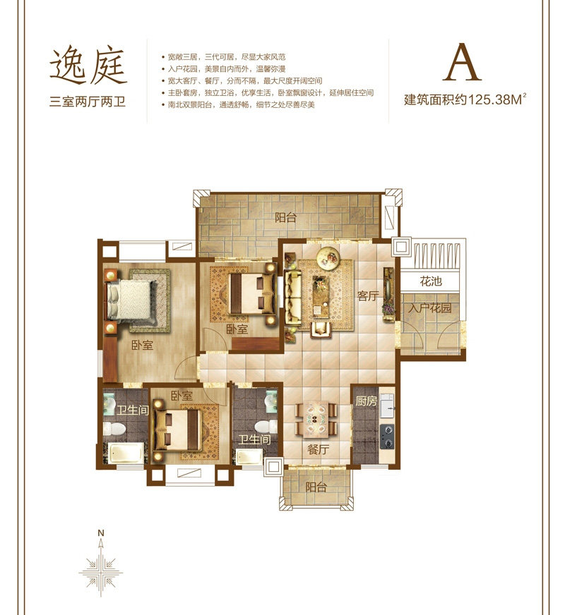 A户型