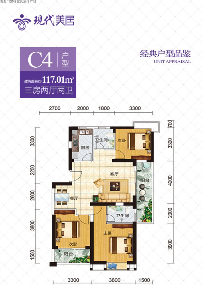 C4户型