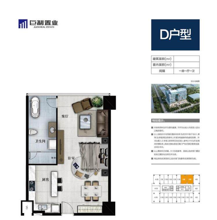 D户型