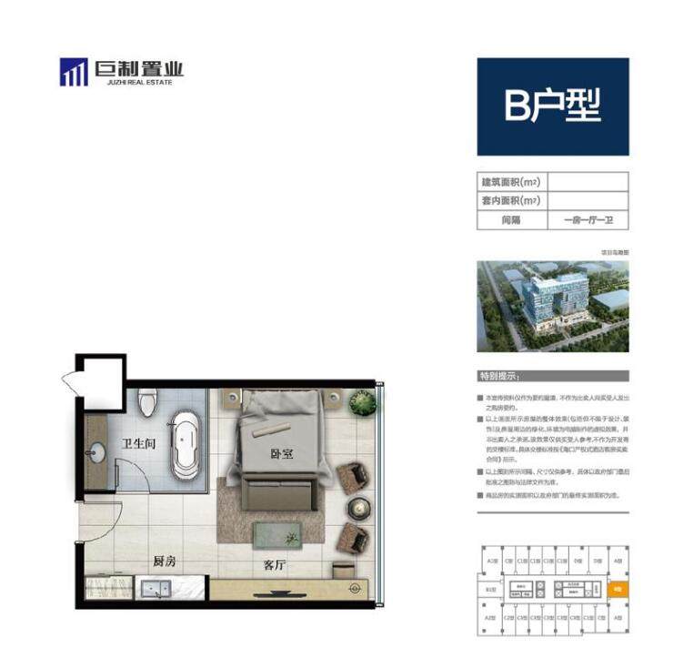 B户型