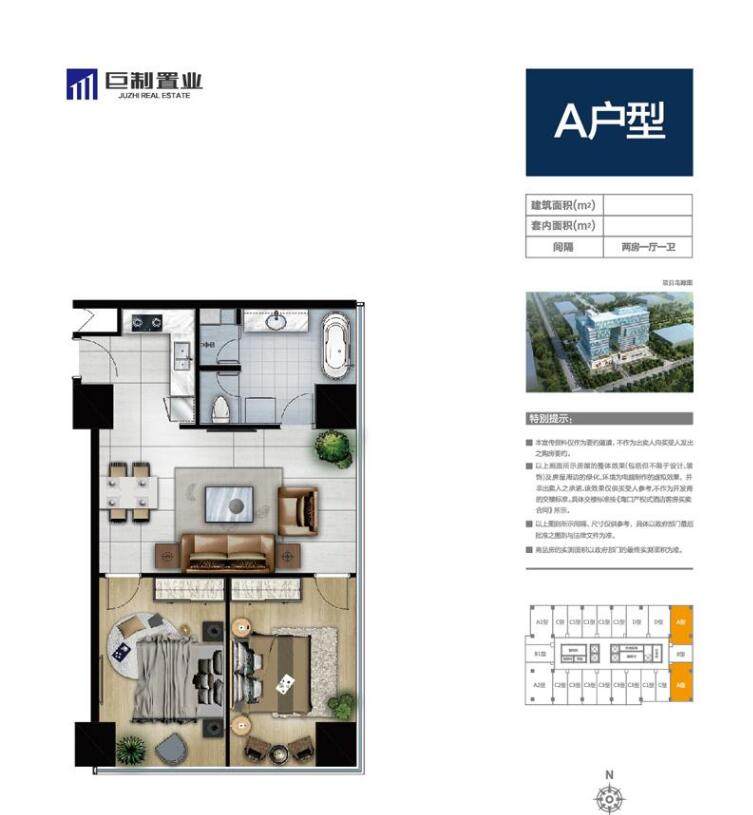 A户型