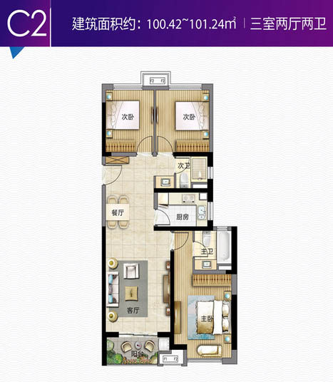 C2 户型