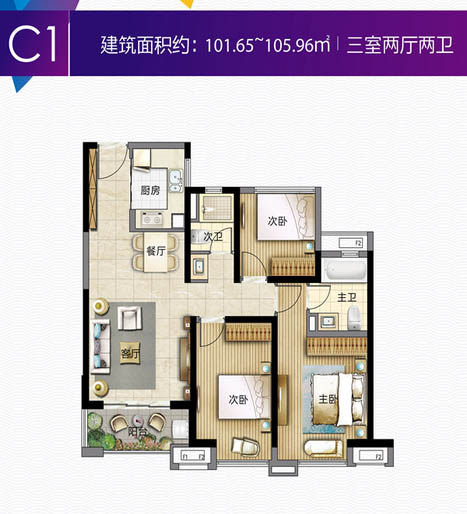 C1户型