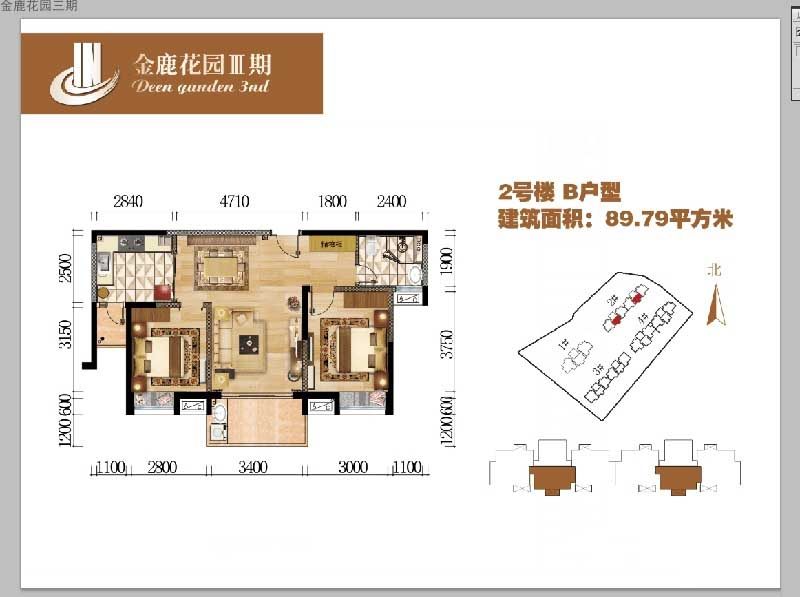 2号楼B户型