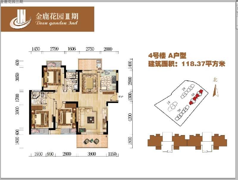 4号楼A户型