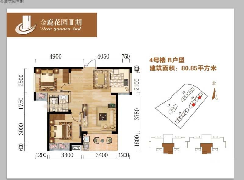 4号楼B户型