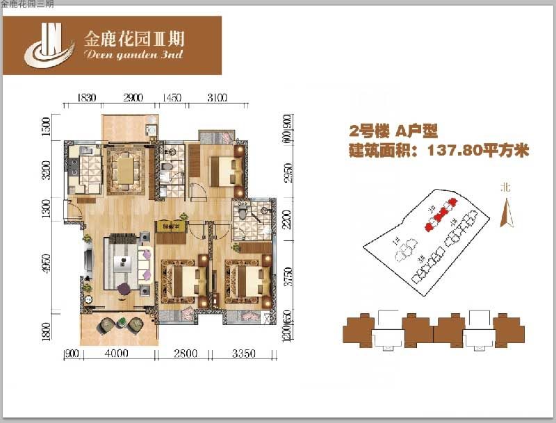 2号楼A户型