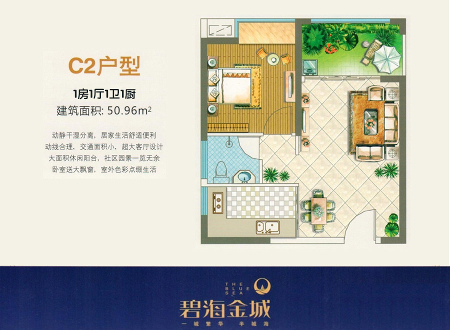 C2户型