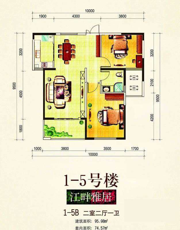 1-5栋B户型