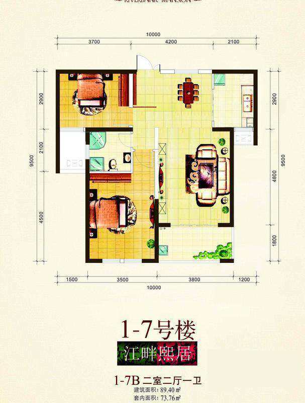 1-7栋B户型