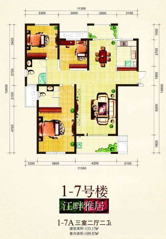 1-7栋A户型