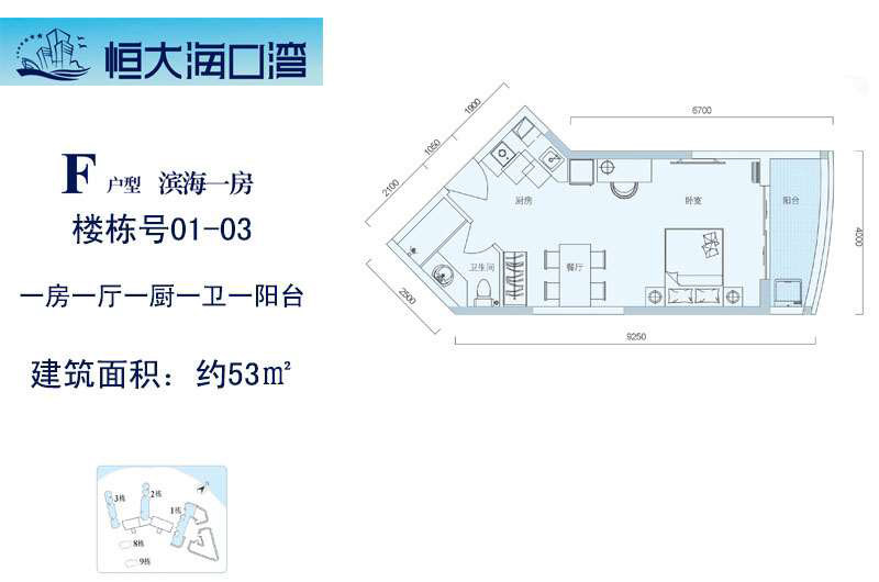 F户型