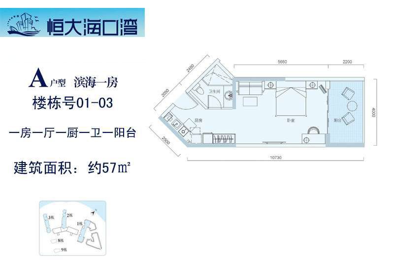 A户型