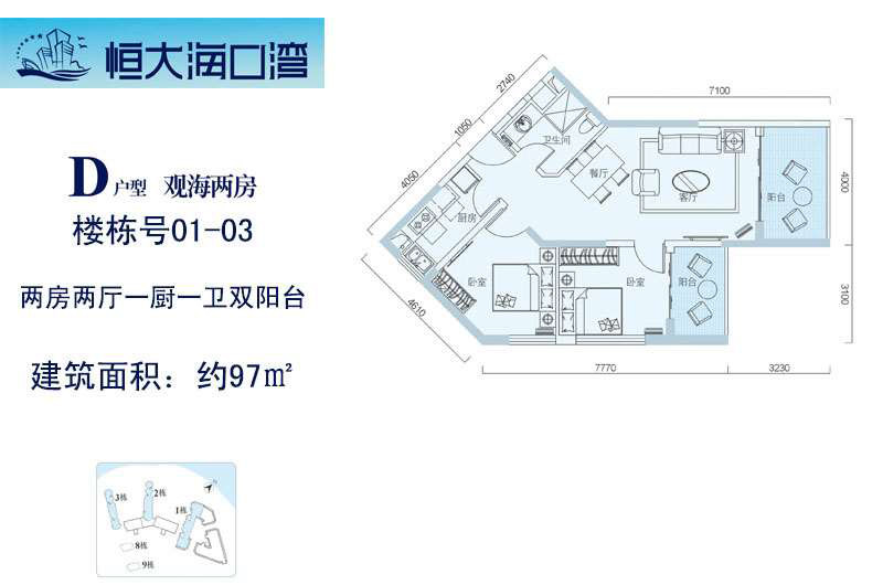 D户型