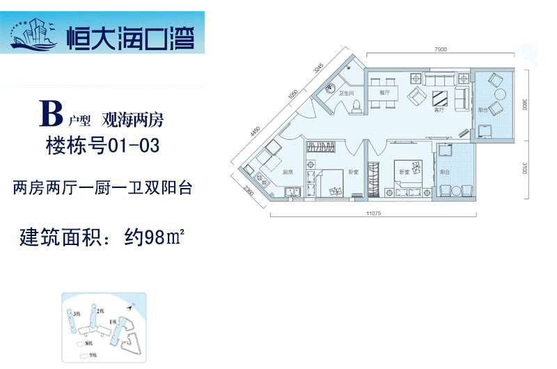 B户型