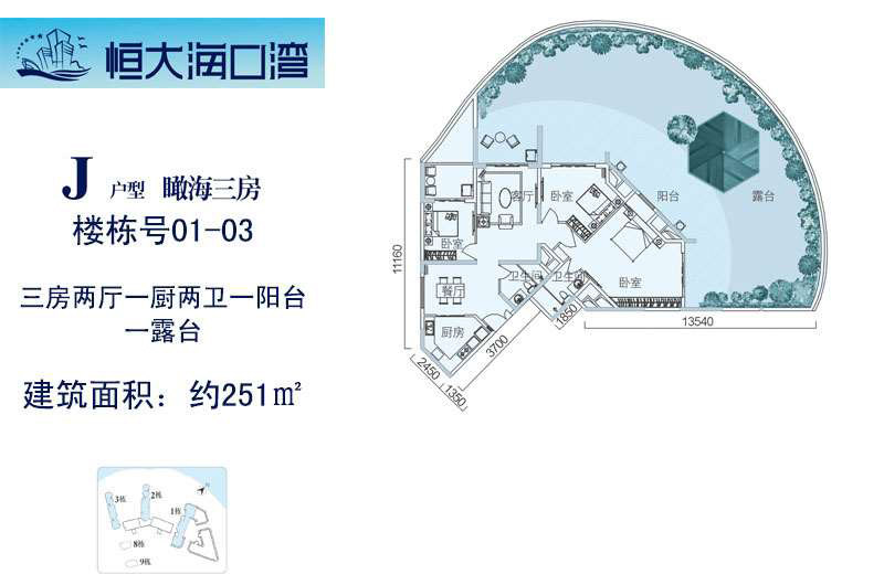 J户型