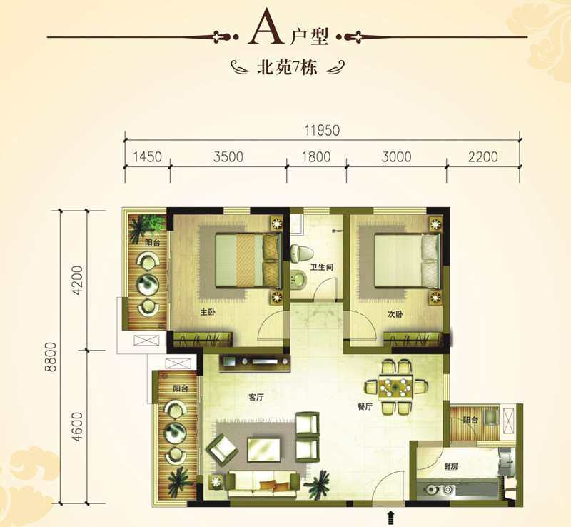 A户型