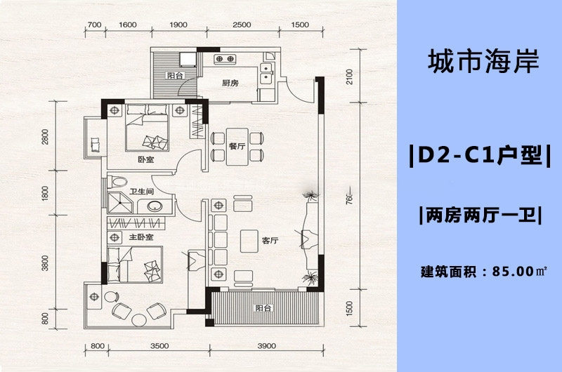 D2c1户型