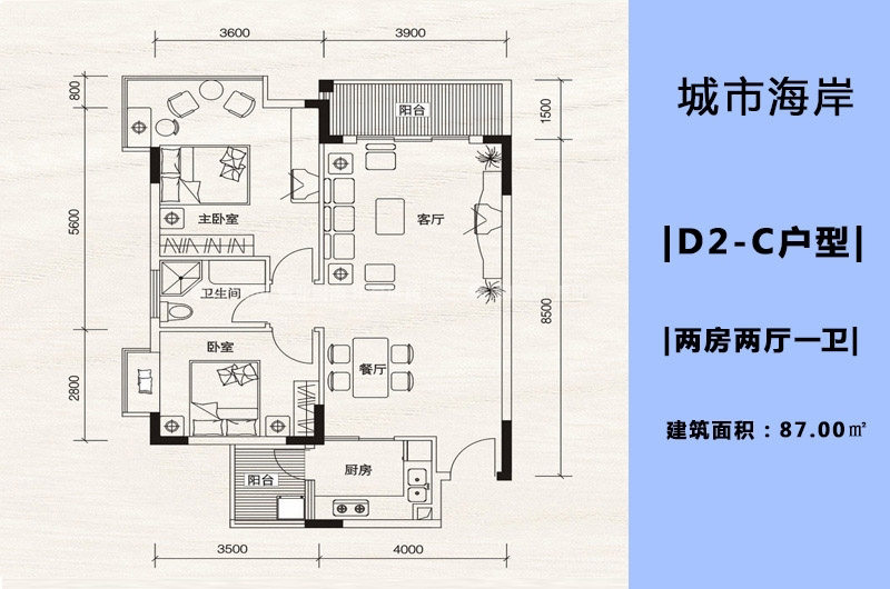 D2C户型