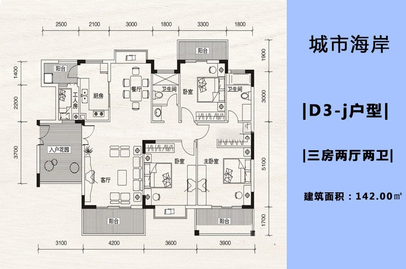 D3J户型