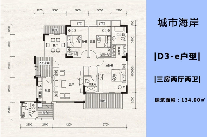D3e户型