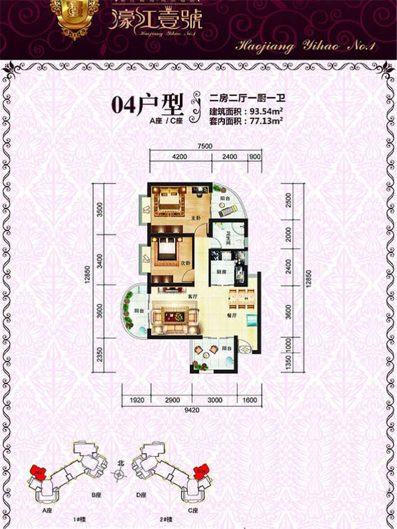 04户型