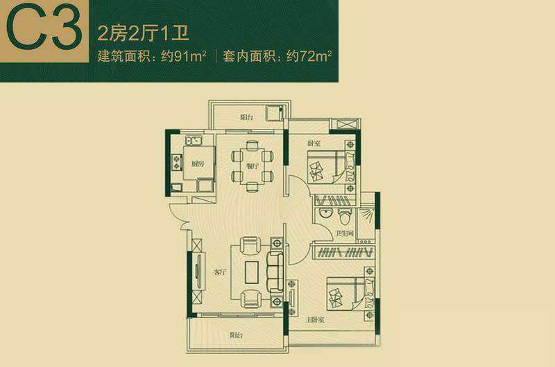 紫园B区C3户型
