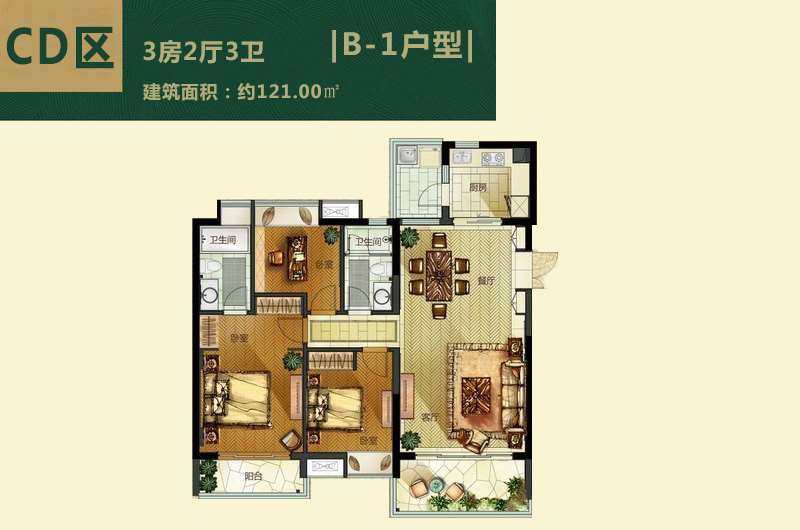 紫园CD区B-1户型