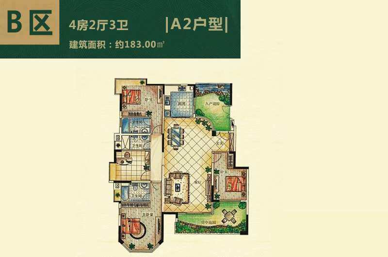 紫园B区A2户型
