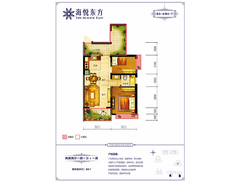 B3-4/ B4-7户型