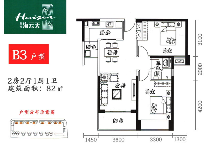 B3户型