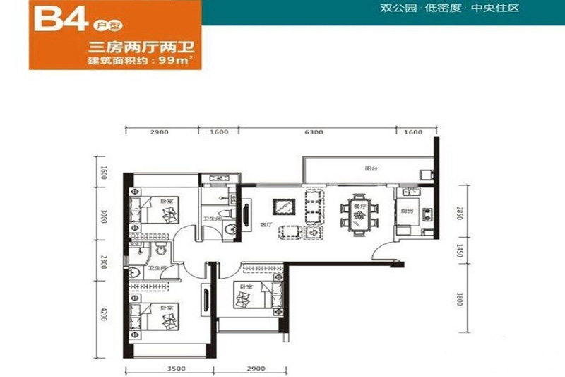 B4户型