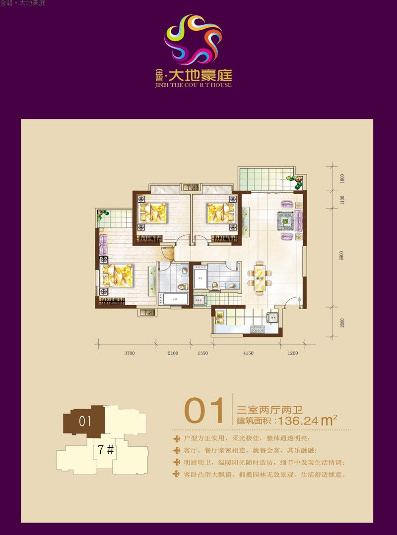 01户型